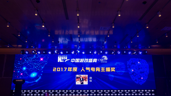 C:\Users\ASUS\Desktop\共筑责任 护航网游 首届中国游戏盛典圆满落幕\图片5.png图片5