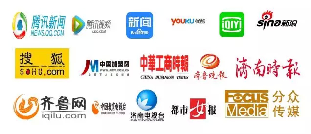 【中国首届企业营销创新高峰会】 4月8日相聚泉城,见证巅峰时刻！(17)