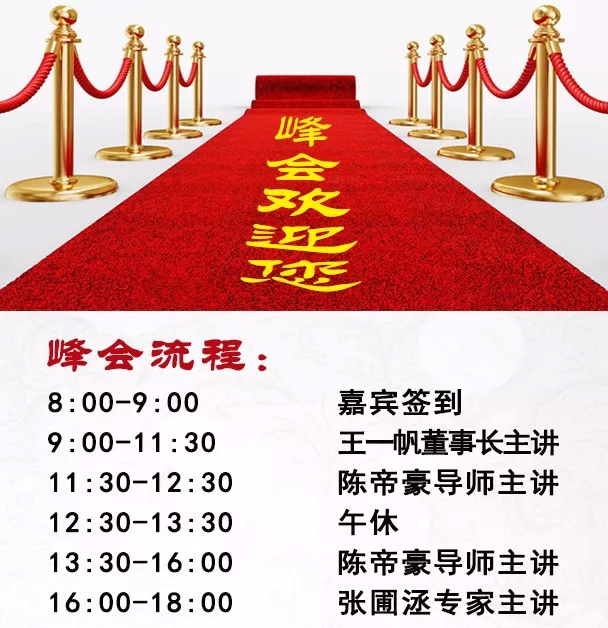 【中国首届企业营销创新高峰会】 4月8日相聚泉城,见证巅峰时刻！(6)