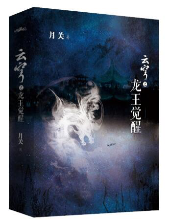 月关新作重磅上线 开启水与火的燃力对抗【热点新闻】风尚中国网