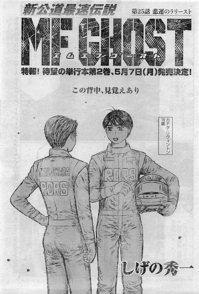 藤原拓海掉落山底遭受重伤,这个残忍的事实让