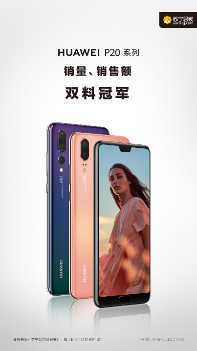 华为P20首销拿下六冠王！一机难求的极光色上海快闪店限量发售【数码&手机】风尚中国网
