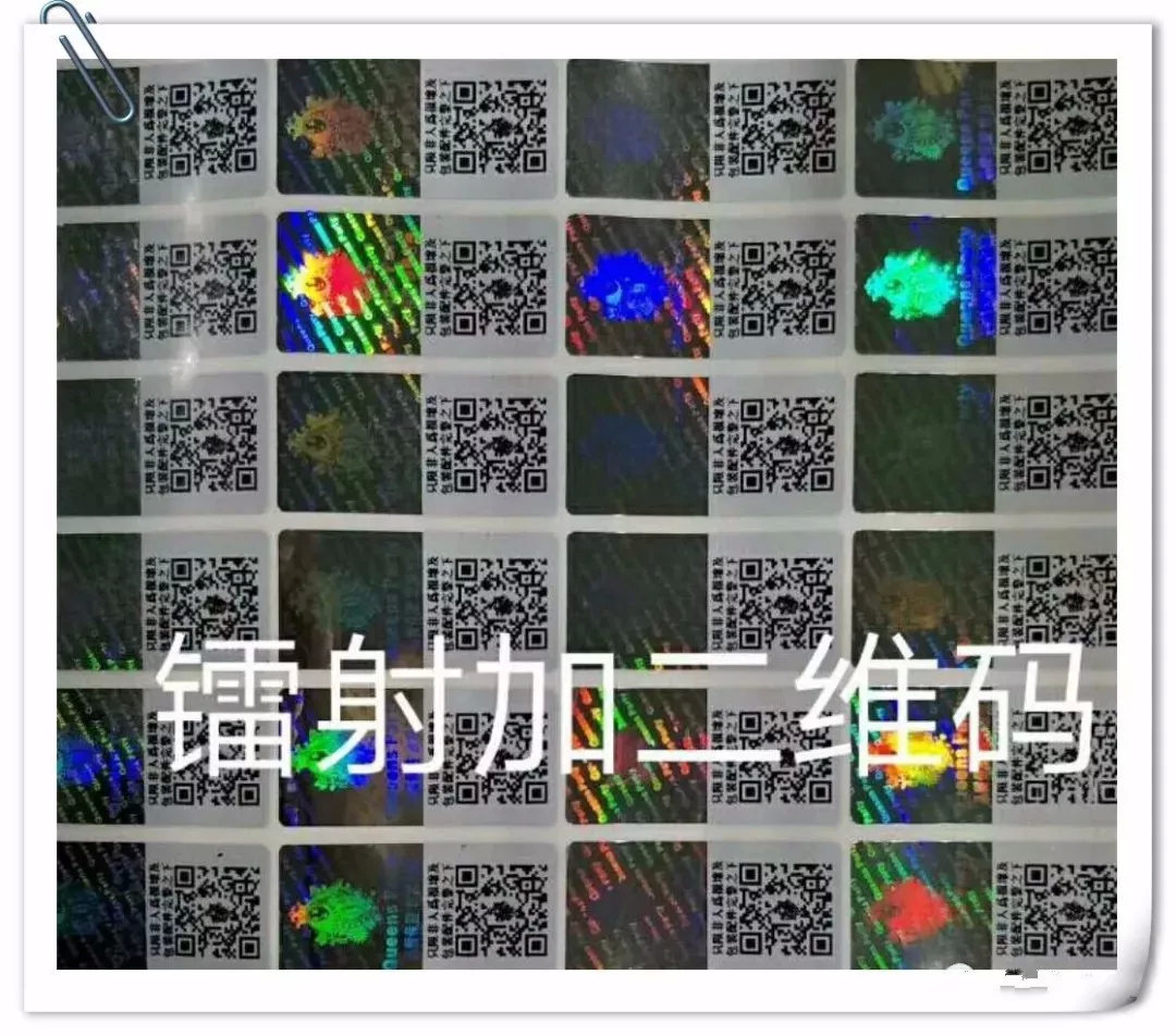 不干胶防伪标签最新技术分享