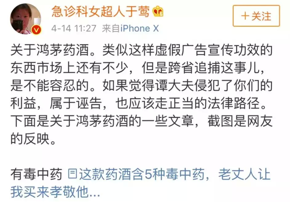 喝了阿里京东销量16万+的鸿茅药酒，“连床都下不了”