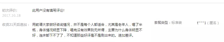 喝了阿里京东销量16万+的鸿茅药酒，“连床都下不了”