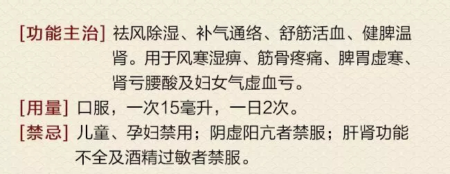 喝了阿里京东销量16万+的鸿茅药酒，“连床都下不了”