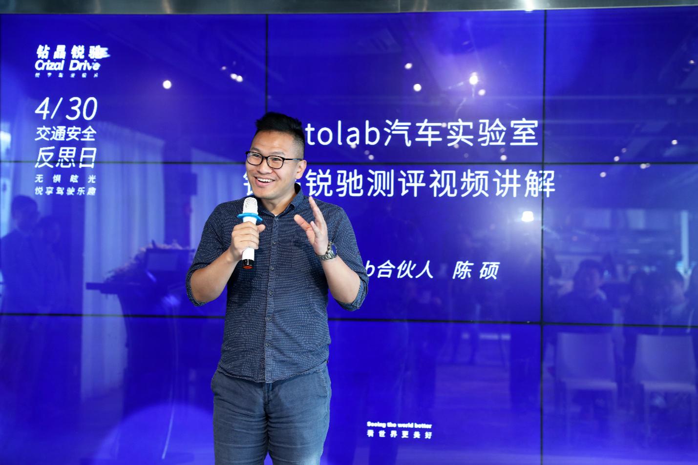 C:\Users\Dora\Desktop\交通安全反思日线下活动_<a href=http://www.xwkx.net/News/2/ target=_blank class=infotextkey>新闻</a>稿_20180417\配图\4-Autolab合伙人陈硕.JPG