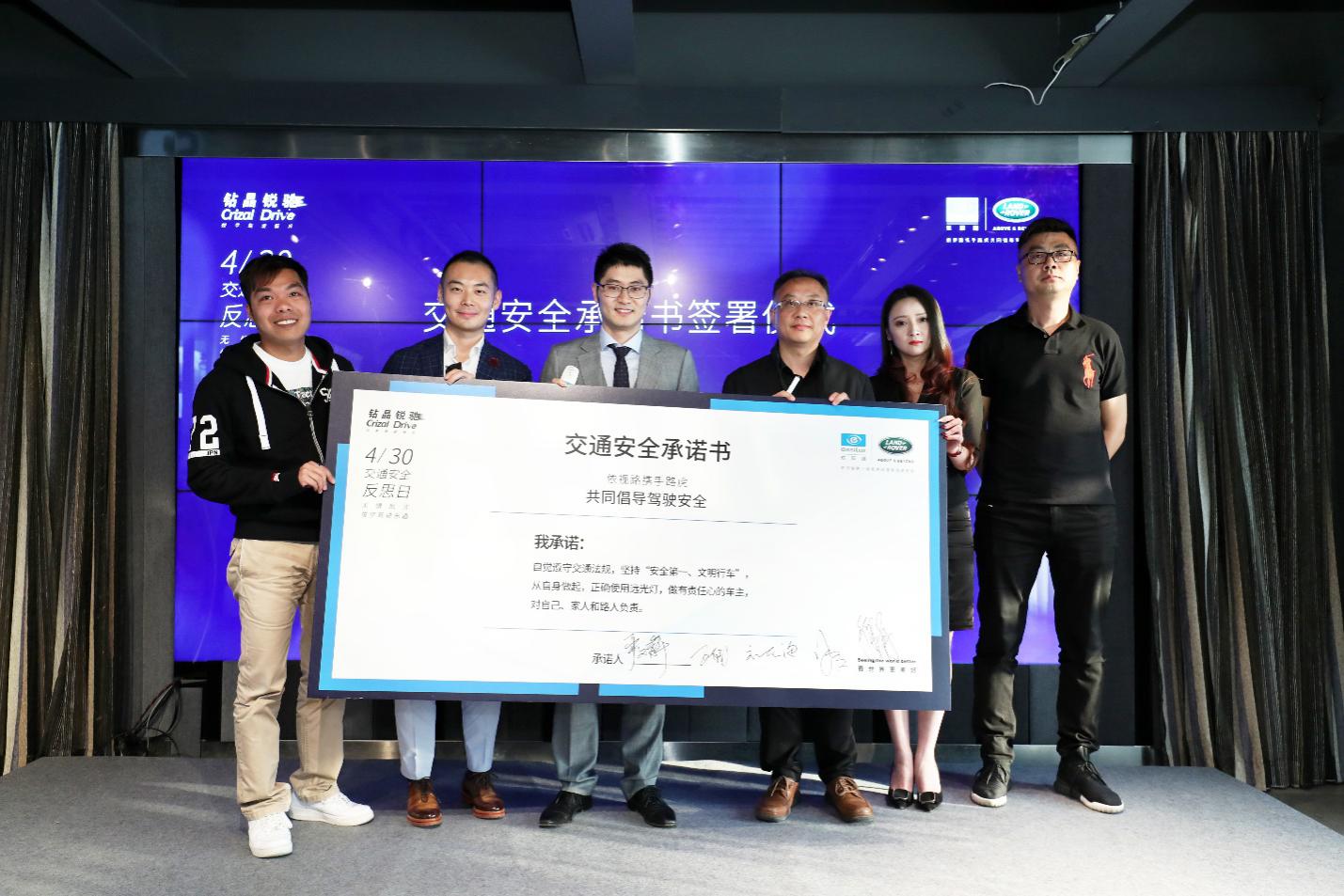 C:\Users\Dora\Desktop\交通安全反思日线下活动_<a href=http://www.xwkx.net/News/2/ target=_blank class=infotextkey>新闻</a>稿_20180417\配图\7-特邀嘉宾和车主代表共同签署交通安全承诺书.JPG