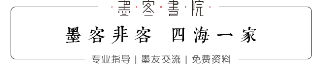 墨客书院|铁山《四山摩崖》高清碑帖