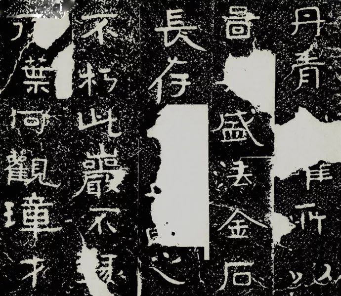 墨客书院|铁山《四山摩崖》高清碑帖