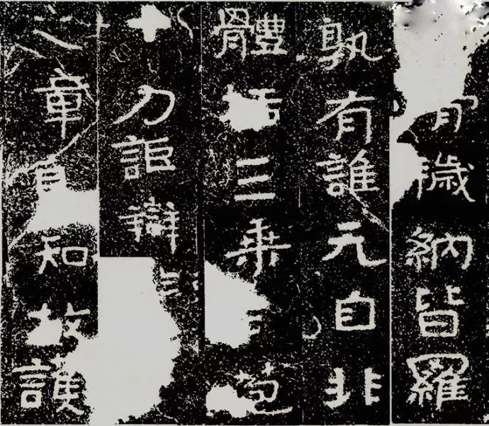 墨客书院|铁山《四山摩崖》高清碑帖