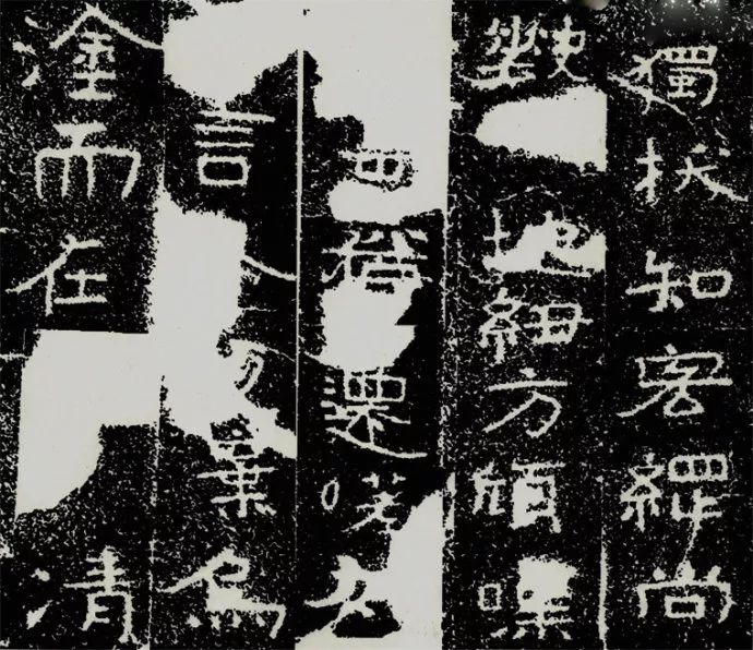 墨客书院|铁山《四山摩崖》高清碑帖