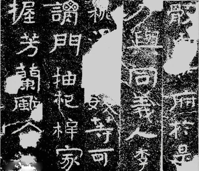 墨客书院|铁山《四山摩崖》高清碑帖