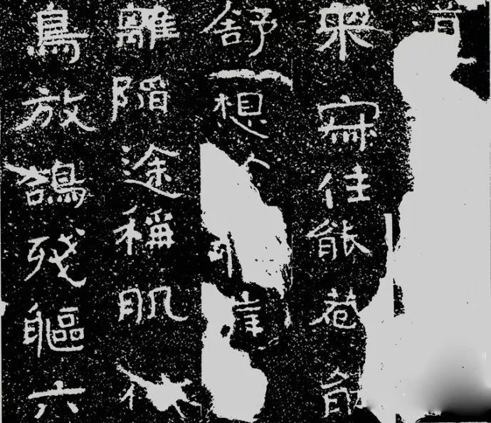 墨客书院|铁山《四山摩崖》高清碑帖