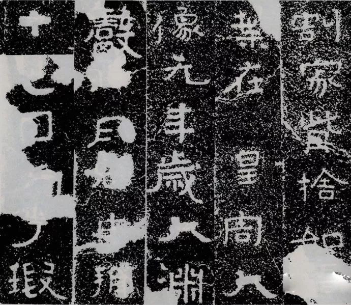 墨客书院|铁山《四山摩崖》高清碑帖