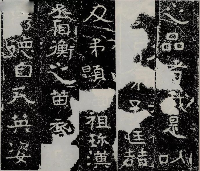 墨客书院|铁山《四山摩崖》高清碑帖