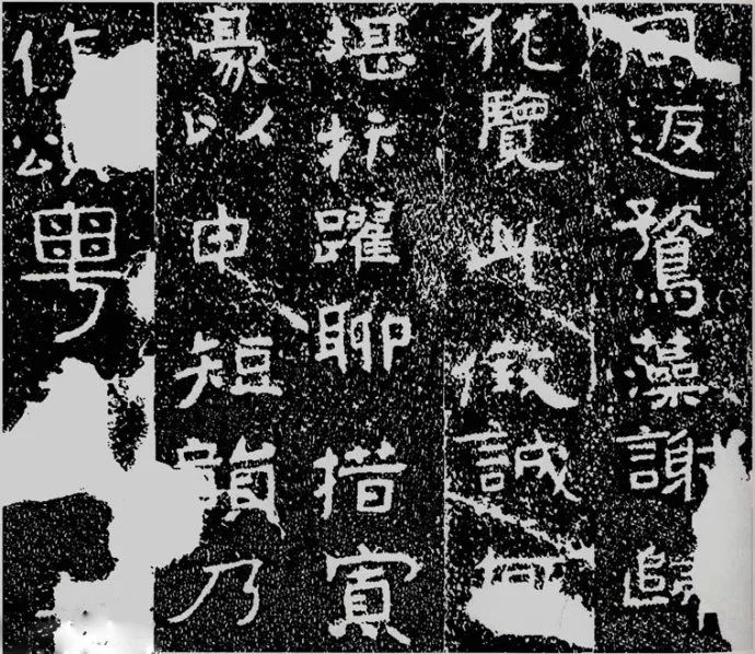 墨客书院|铁山《四山摩崖》高清碑帖