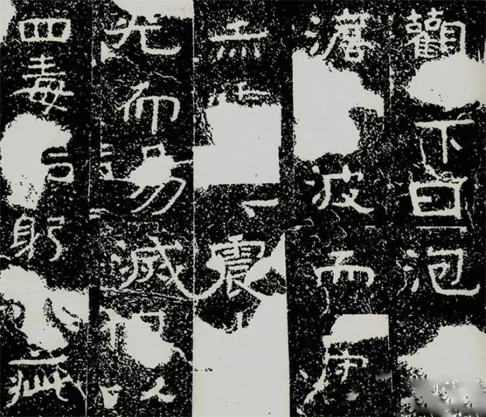 墨客书院|铁山《四山摩崖》高清碑帖