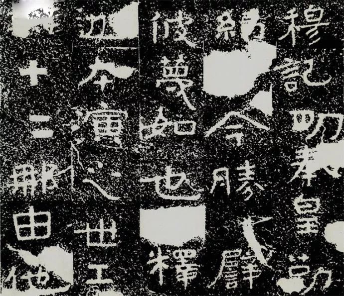 墨客书院|铁山《四山摩崖》高清碑帖