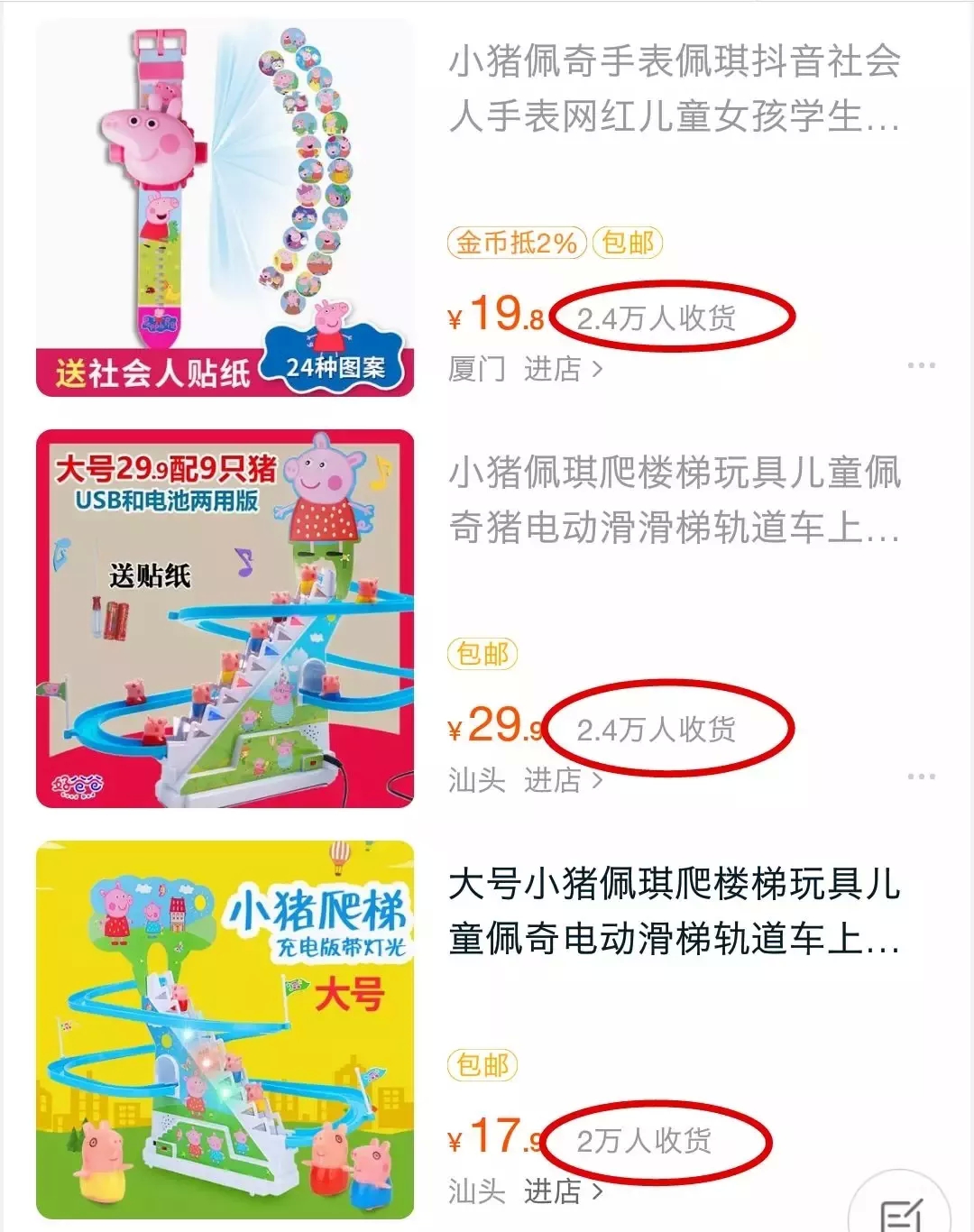 土味爆款火了，竟救活了无数淘宝店……