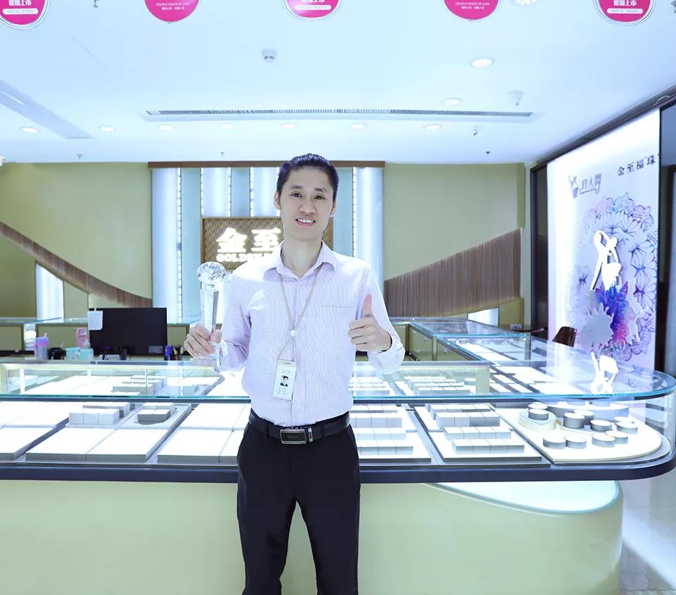 金至福 ▏2018第一季度优秀员工表彰大会圆满