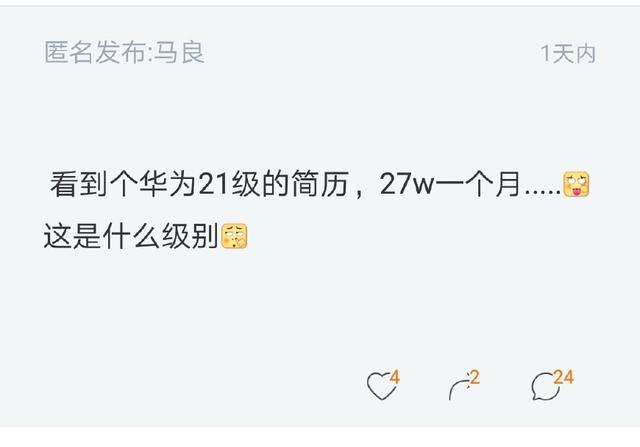 华为手机_华为管理层收入