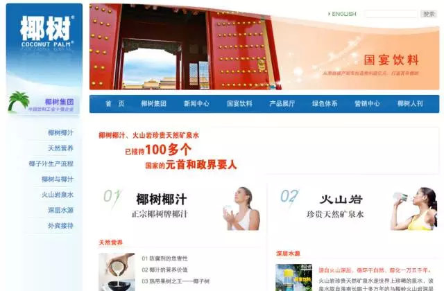 饮料界杜蕾斯：又土又污，却垄断行业30年，年销40亿！