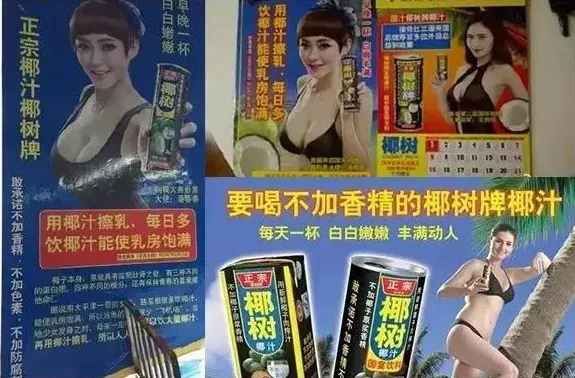 饮料界杜蕾斯：又土又污，却垄断行业30年，年销40亿！