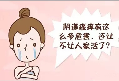 外阴瘙痒用什么药最好?妇科医生的4条建议