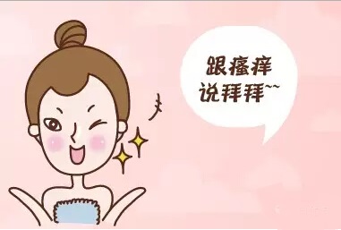 外阴瘙痒用什么药最好?妇科医生的4条建议