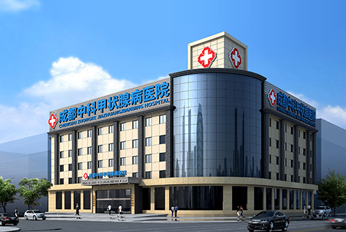 成都甲状腺医院有哪些 成都中科甲状腺医院好