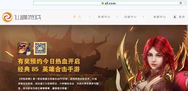 仙峰游戏《烈焰龙城》两周年庆 传奇还能走多远？