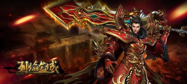 仙峰游戏《烈焰龙城》两周年庆 传奇还能走多远？