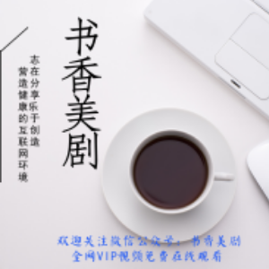 《驴得水》一部披着喜剧外衣的悲剧--对人性险