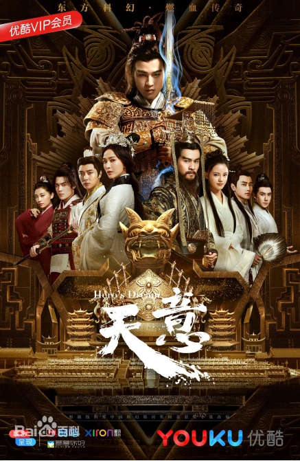 比起《天意之秦天宝鉴》这部剧的高颜值，我更关注它们！【娱乐新闻】风尚中国网