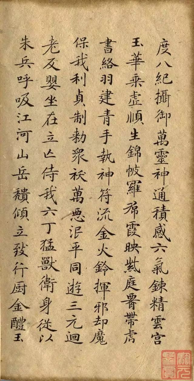 天下第一小楷|《灵飞经》高清版！