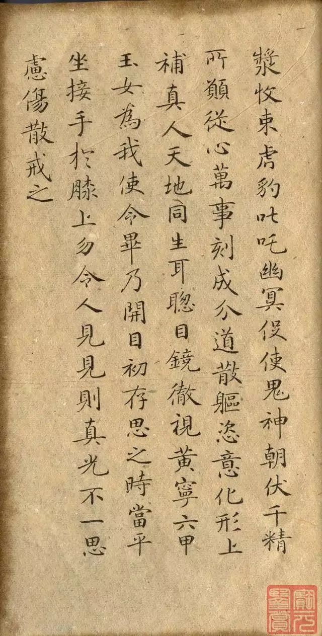 天下第一小楷|《灵飞经》高清版！