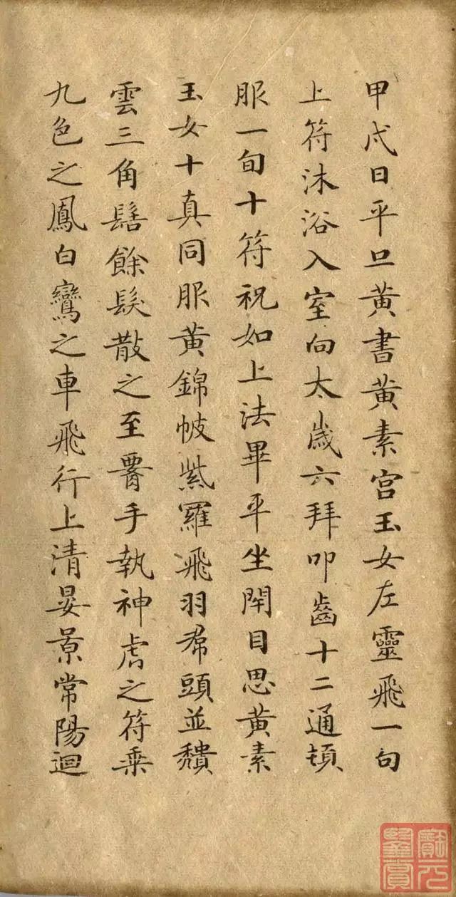 天下第一小楷|《灵飞经》高清版！