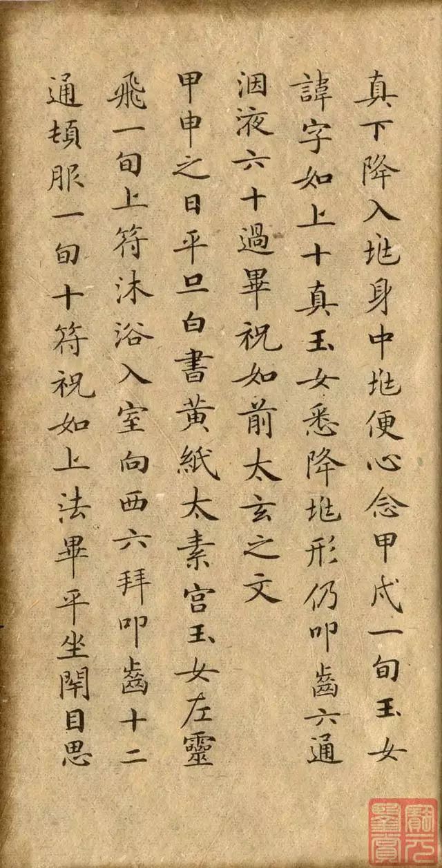 天下第一小楷|《灵飞经》高清版！