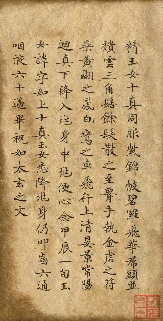 天下第一小楷|《灵飞经》高清版！