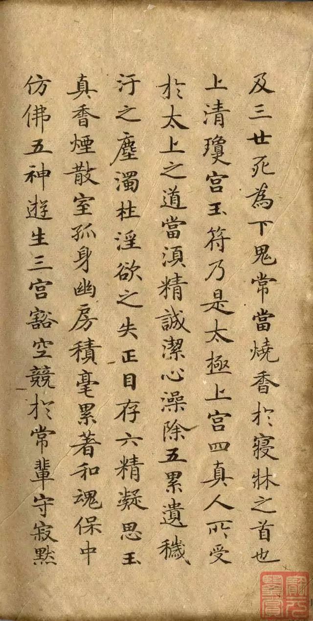 天下第一小楷|《灵飞经》高清版！