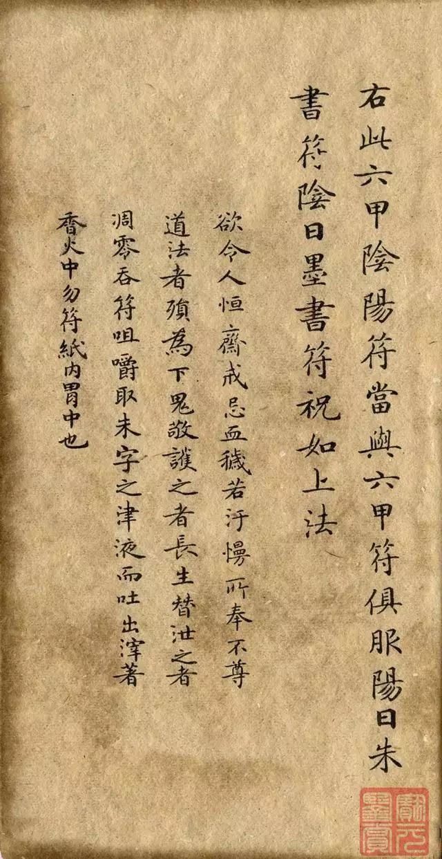 天下第一小楷|《灵飞经》高清版！