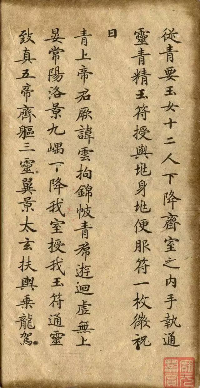 天下第一小楷|《灵飞经》高清版! 天下第一小楷|《灵飞经》高清版!