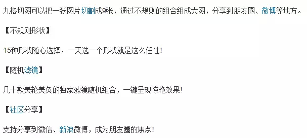 朋友圈，一个炫酷的九宫格技巧 get下吧