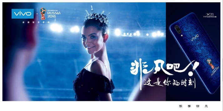 vivo宣告“特殊吧！这是你的光阴”FIFA俄罗斯天下杯主题品牌片【数码&手机】风气中国网