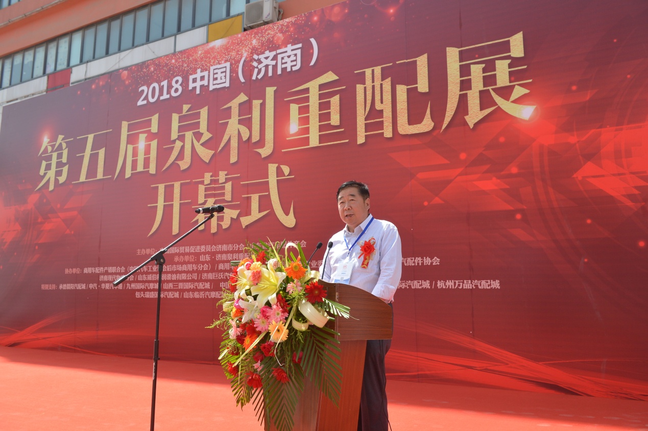 C:\Users\Administrator\Desktop\2018528泉利重配展新闻通稿\济南市经信委装备处处长，山东省汽车协会常务理事岳双荣先生致辞.JPG