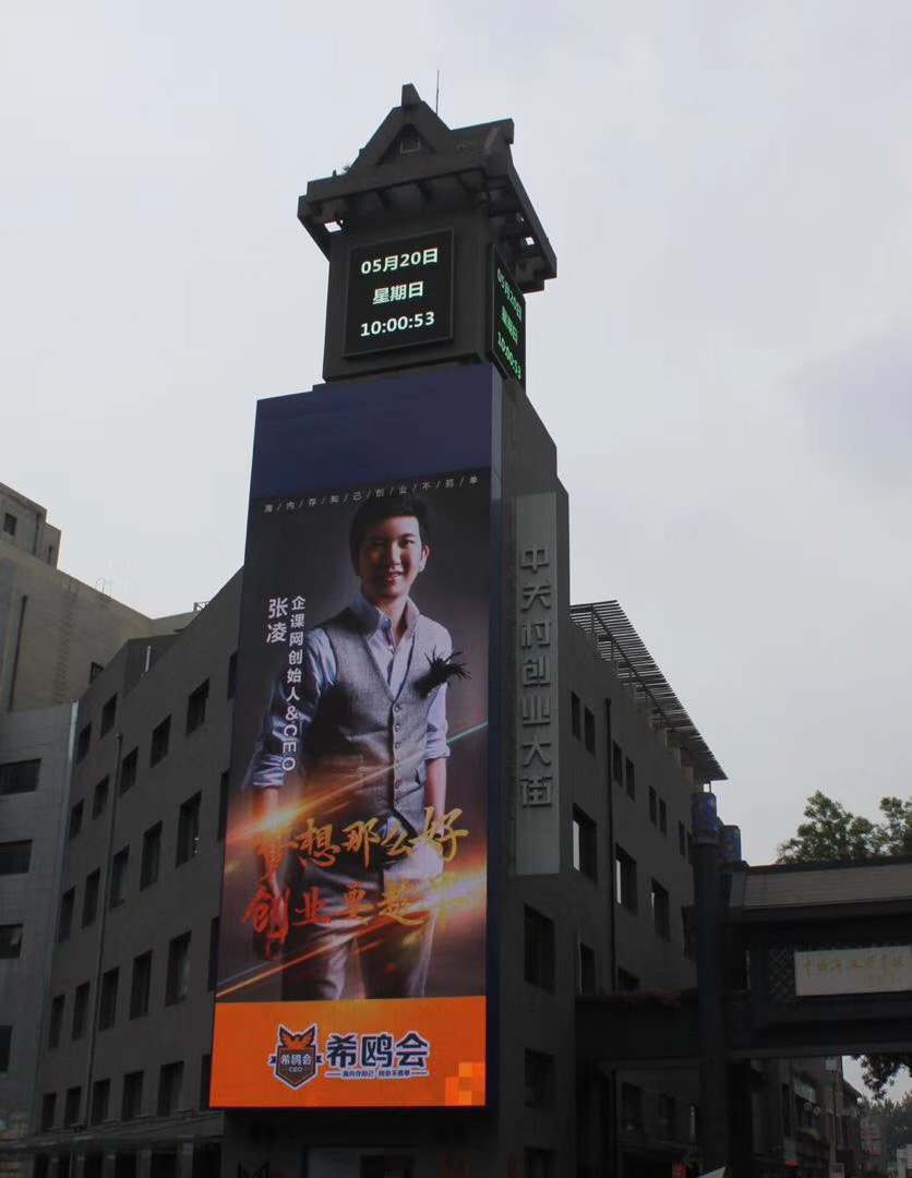 深度挖掘“内容付费”的前世今生 —— 专访企课网CEO张凌