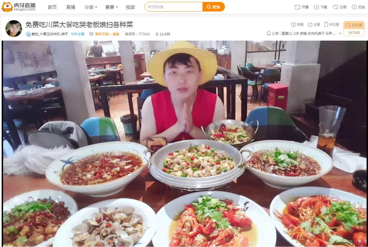 温州惊现大胃海贼王路飞本人，一人吃掉10人份水煮川菜！