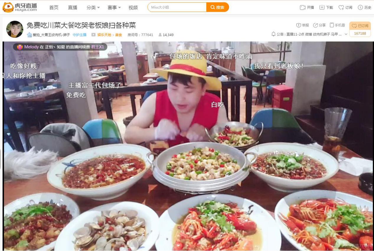 温州惊现大胃海贼王路飞本人，一人吃掉10人份水煮川菜！