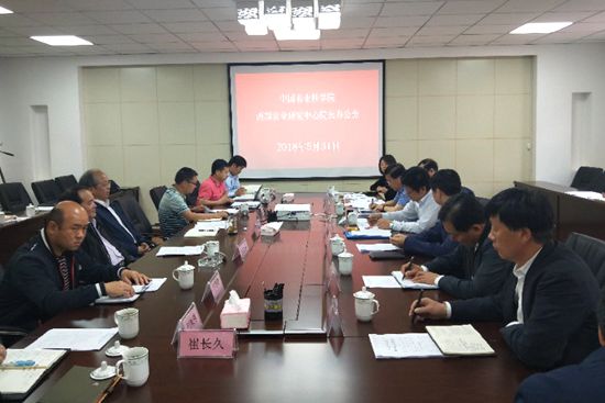 西部农业研究中心2018年重点工作推进会在昌吉召开